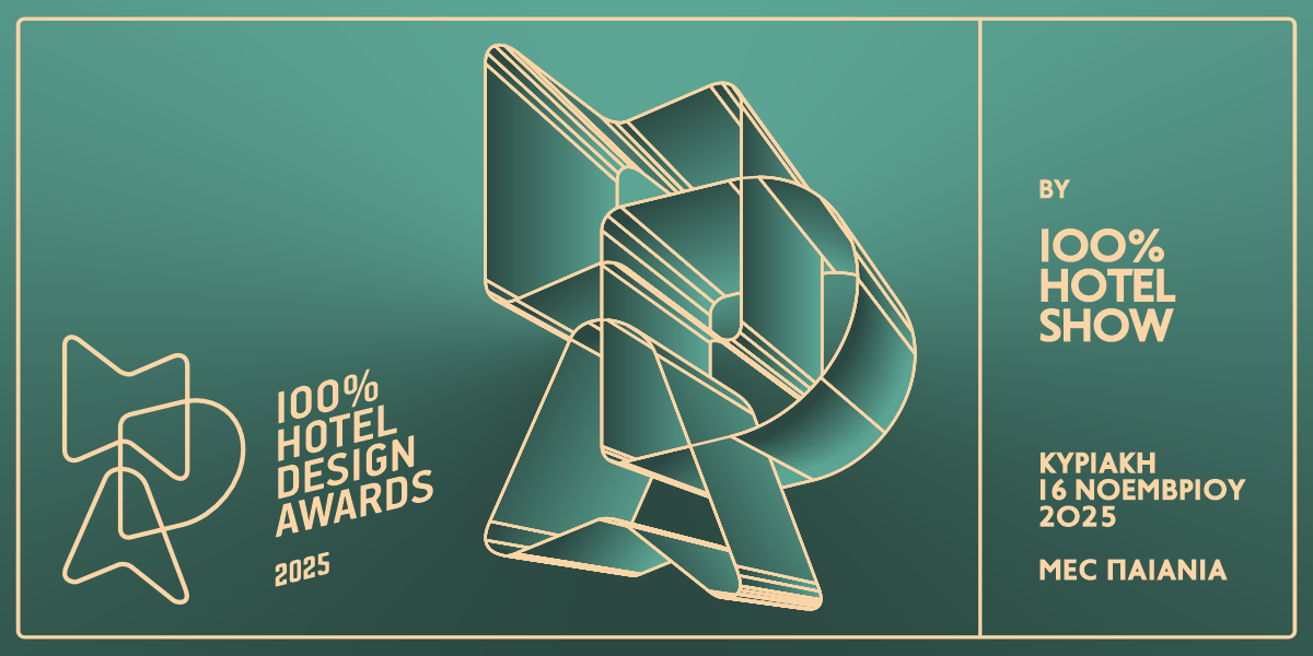 Παράταση Υποβολής Συμμετοχής στα 100% Hotel Design Awards 2025