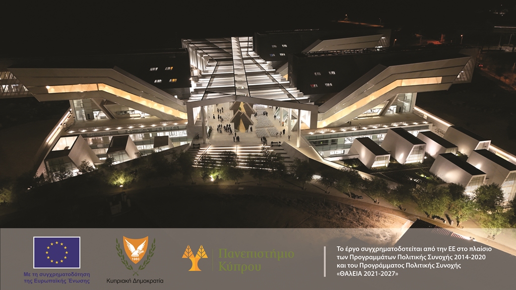 Κτηριακές Εγκαταστάσεις της Πολυτεχνικής Σχολής του Πανεπιστήμιου Κύπρου