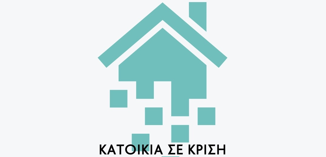 Συνέδριο «Κατοικία σε Κρίση» | Απολογισμός
