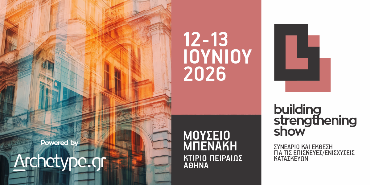 Γιατί Αρχιτέκτονες, Μηχανικοί και Μελετητές αξίζει να επισκεφθούν το Building Strengthening Show