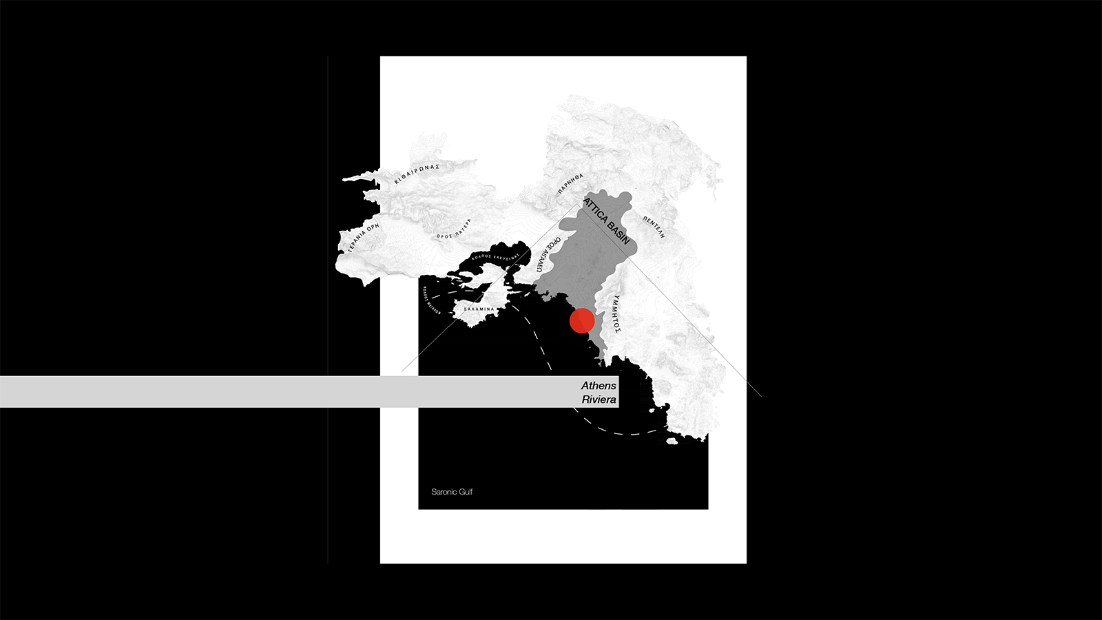 Αρχιτεκτονική για Κατανάλωση | Επινοώντας τη σύγχρονη Αστική Μυθολογία της Αθηναϊκής Ριβιέρας