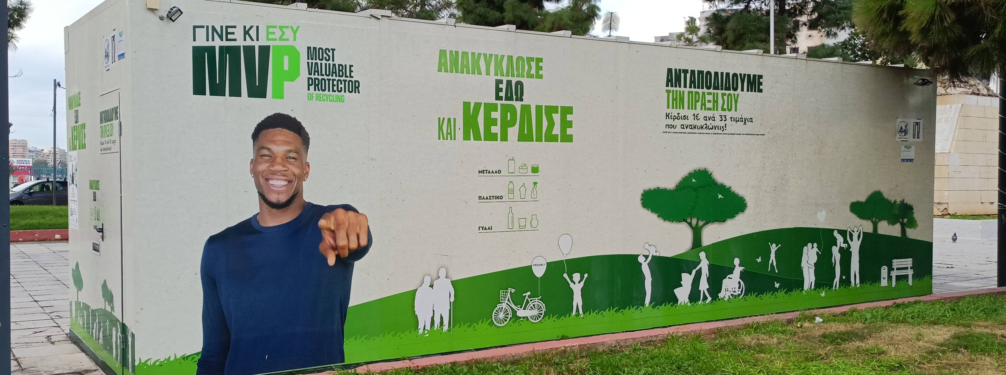 Ο ελέφαντας στο δωμάτιο ή τα Σπιτάκια Ανακύκλωσης στην πλατεία
