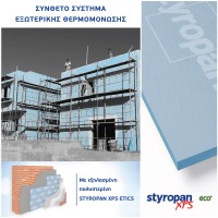 Εξηλασμένη Πολυστερίνη Styropan XPS