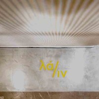 Λάιν: Ένας πολυχώρος περιποίησης στην πόλη του Άργους 